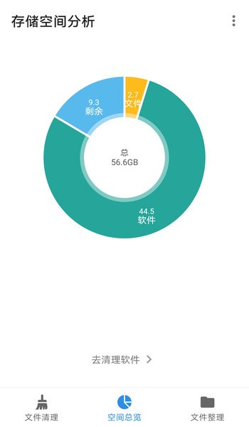 xb清理器app下载