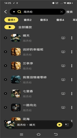 柠乐音乐手机版下载