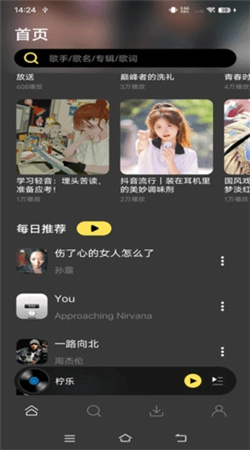 柠乐音乐手机版下载