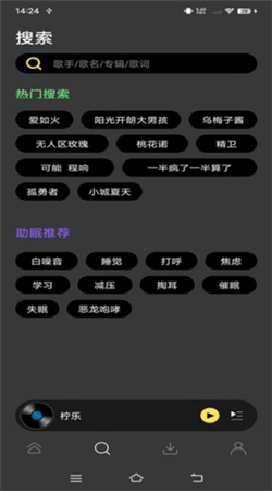 柠乐音乐手机版下载