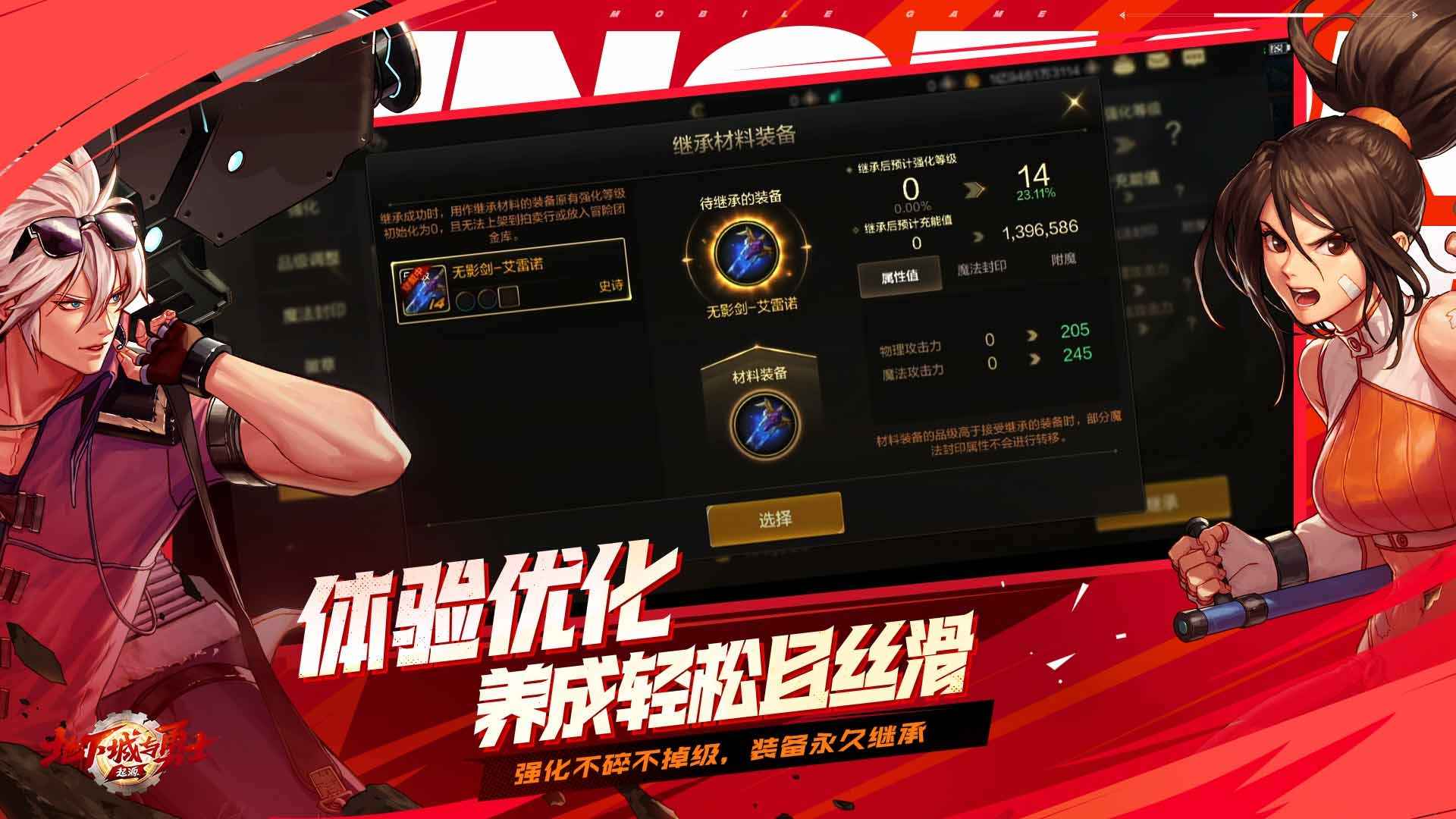 dnf手游最新手机版下载