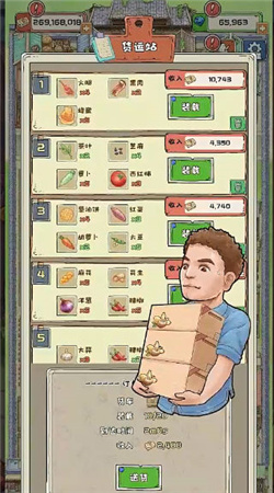 王大爷的小院手机版