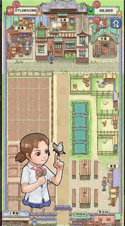 王大爷的小院手机版