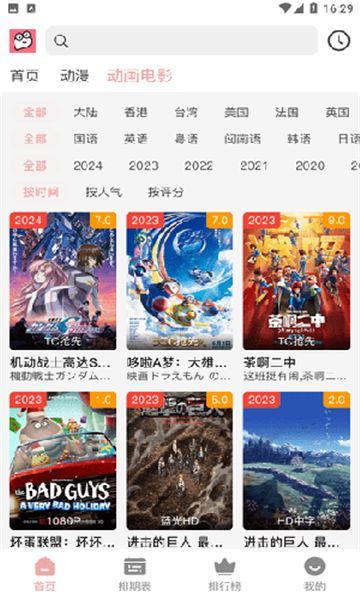 虾皮动漫官方版