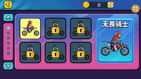 骑车我最强安卓版