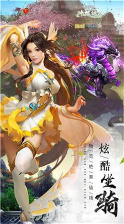 傲骨仙侠安卓版