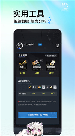 库街区app下载