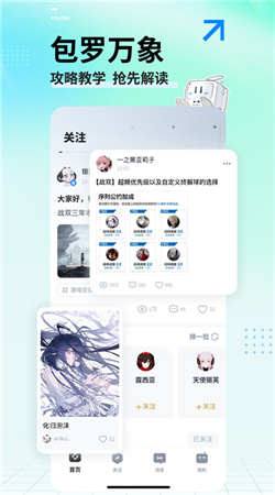 库街区app下载