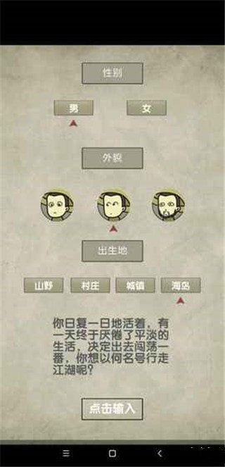 放空的武林游戏最新版下载
