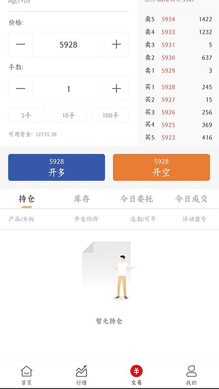 金渠黄金交易所官方版