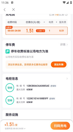 小桔充电最新版下载