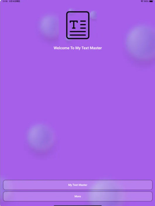 文字大师