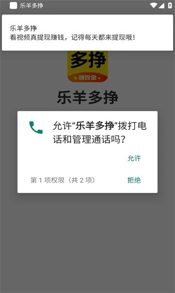 乐羊多挣
