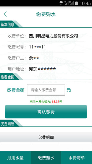 遂宁明星电力