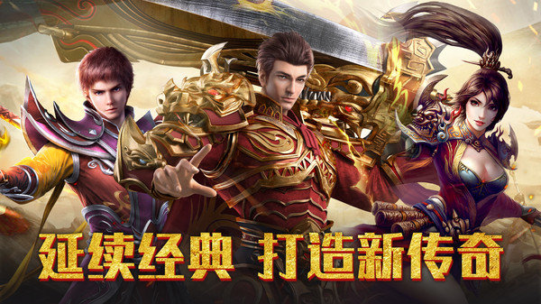 80战神终极官方版