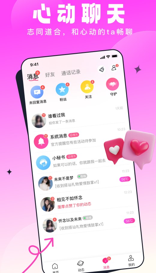 乡见