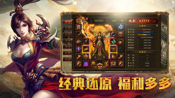 80战神终极官方版