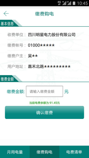 遂宁明星电力