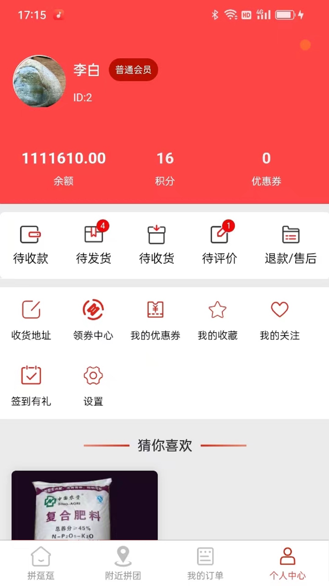 拼趸趸安卓版
