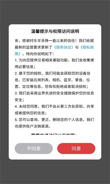 乐羊多挣