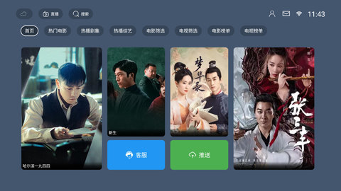 火星TV最新版本2024
