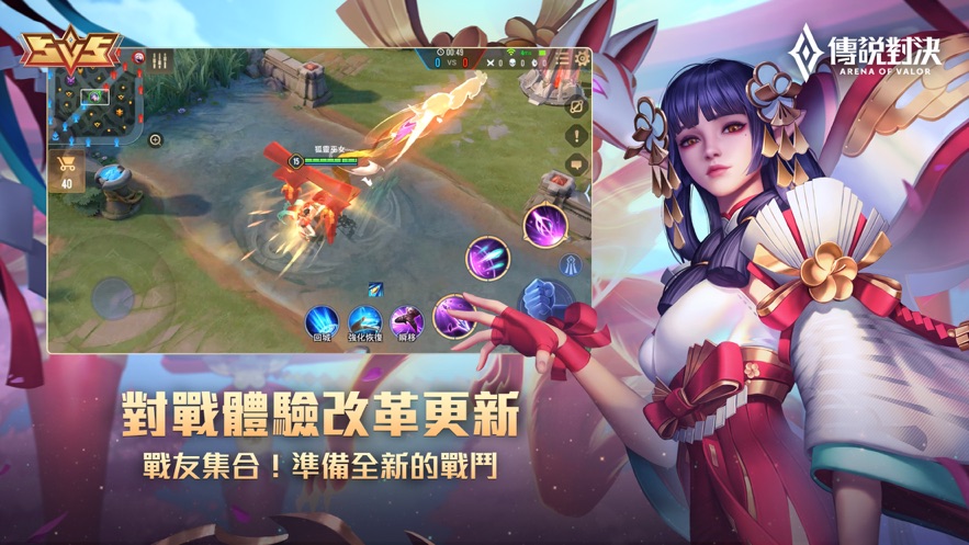 传说对决aov