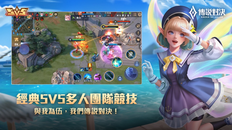 传说对决aov