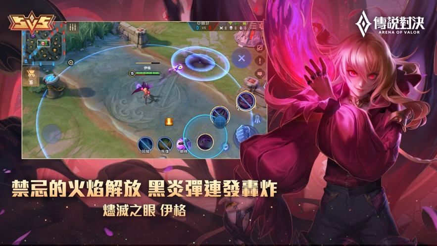 传说对决aov
