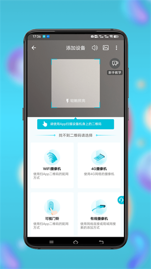 小鹰看看摄像头app