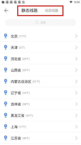 豌豆代理免费版