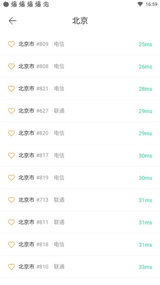 豌豆代理免费版