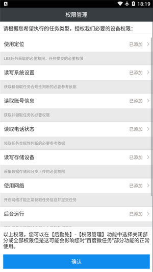 百度微任务app