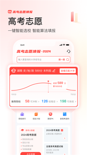 阳光高考网最新版