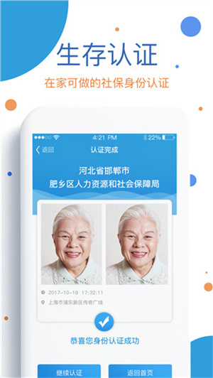 看看社保
