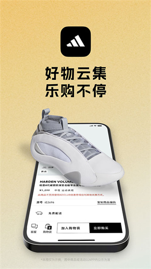 阿迪达斯
