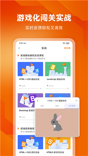 编程狮app