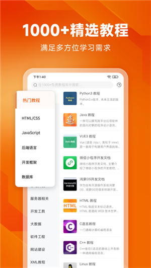 编程狮app