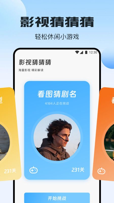小羊剧场播放器
