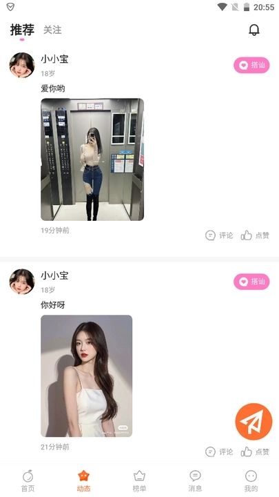 觅橙
