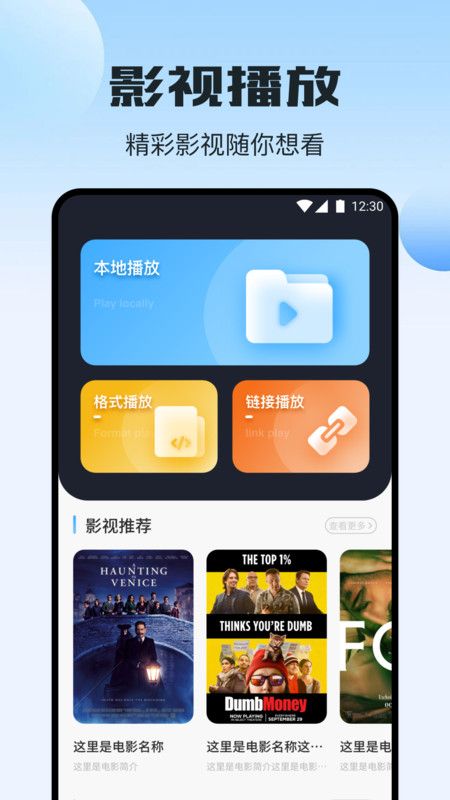 小羊剧场播放器