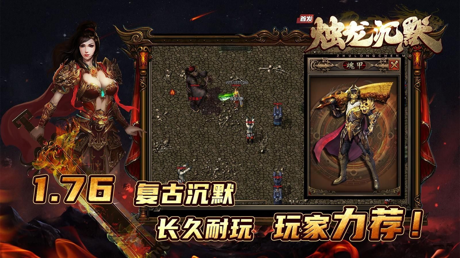 湘逢烛龙沉默官方版