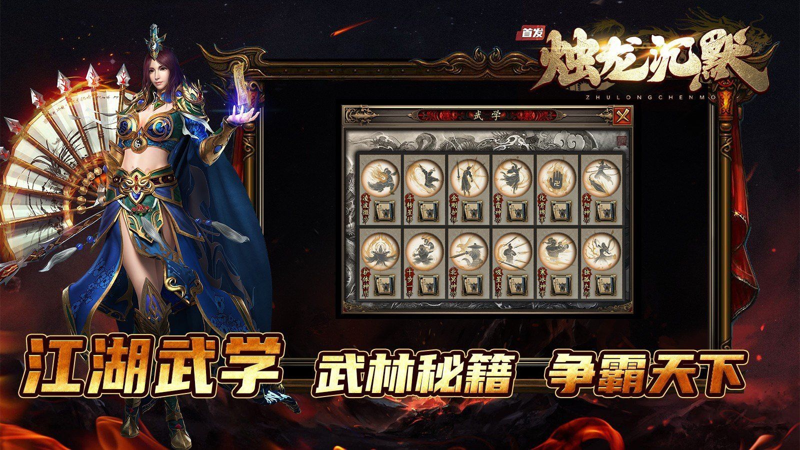 湘逢烛龙沉默官方版
