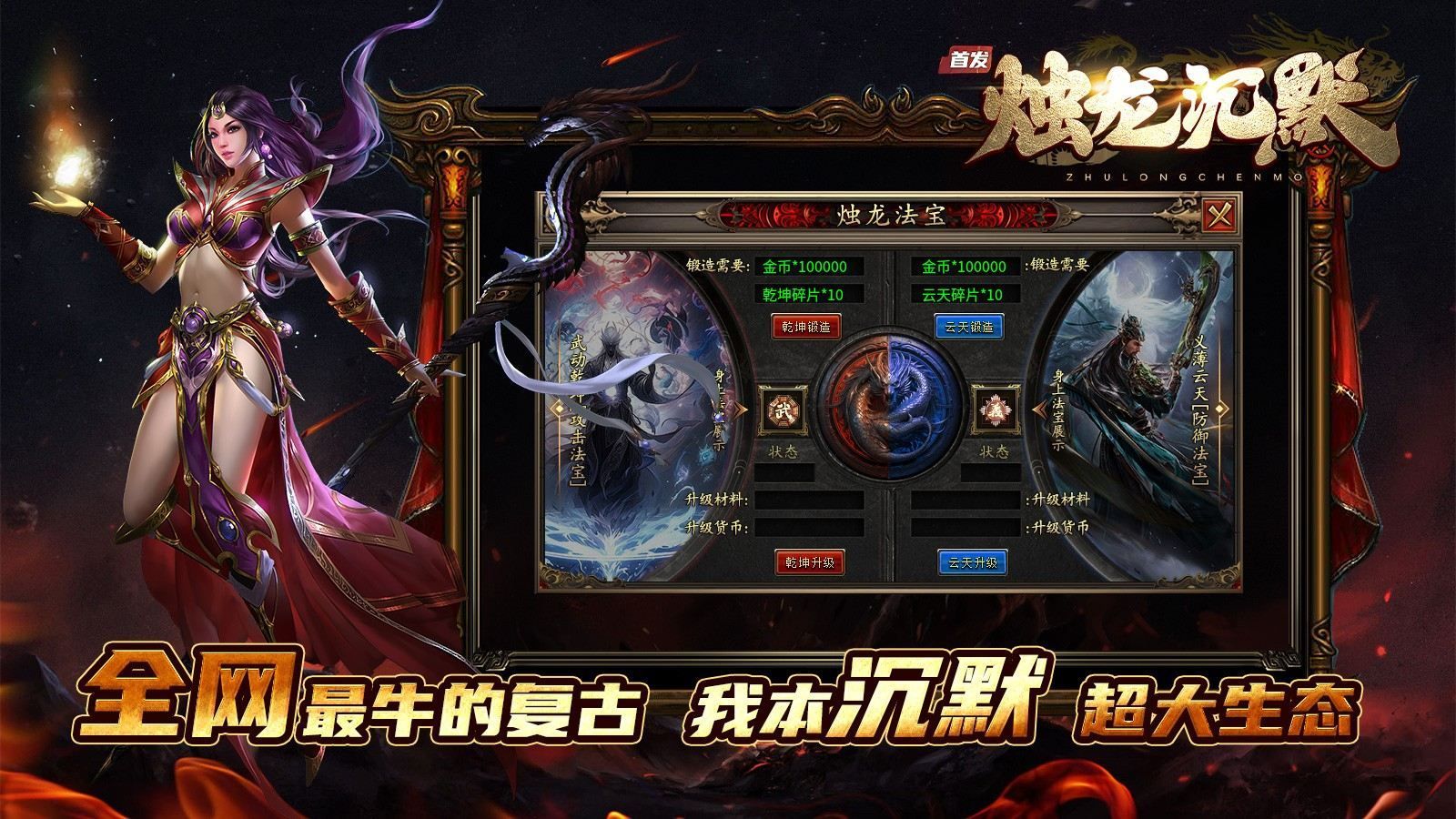 湘逢烛龙沉默官方版