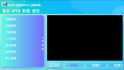 亦众TV