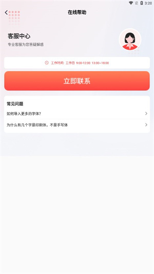 手写生成器最新版