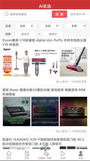 电商头条app