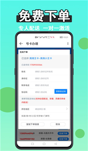 微商清粉app