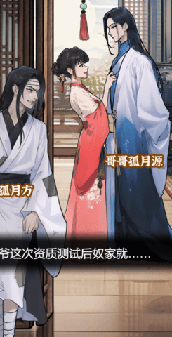 逆袭大爱仙尊正版