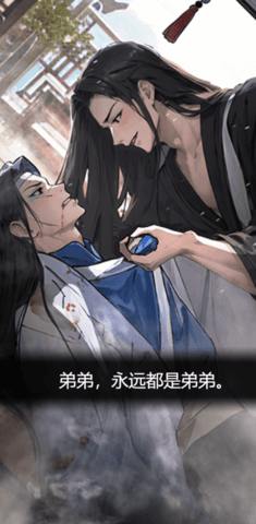 逆袭大爱仙尊正版