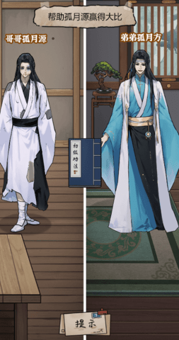 逆袭大爱仙尊正版